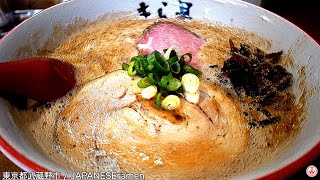衝撃の超ド濃厚豚骨ラーメン！！エスプレッソのようなスープに悶絶！！【武蔵境】中央線㉔【ramen/noodles】麺チャンネル 第364回
