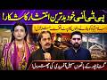 PTI Internal Rift Explained | Leadership Disputes, Political Crisis &amp; KP Tensions | Vision Point.