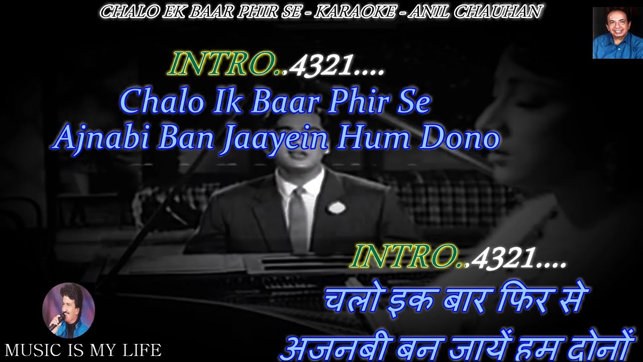 Chalo Ek Baar Phir Se Karaoke With Scrolling Lyrics Eng. & हिंदी Chalo Ek Baar Phir Se Karaoke With Scrolling Lyrics Eng. & हिंदी