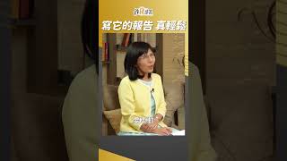 分析師透漏 中華電信的研究報告很好寫 為啥? #杜金龍 #shorts 20230519