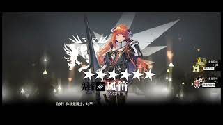 • ARKNIGHTS • She Love Me (Top Operator solo without any tag)