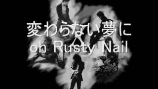 Chords for Ｘ JAPAN　Rusty Nail　【歌詞付き】