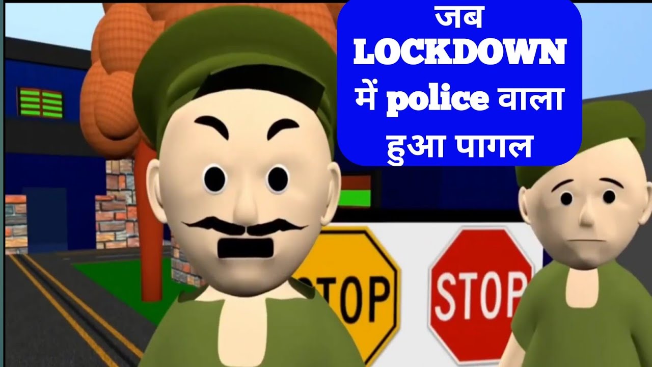 🔴 lockdown और police वाला  comedy video/ funny video/cartoon video/ funny memes/ full comedy video