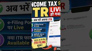 ITR Filling 2026 l New ITR Form l Income Tax Form 2026 #itrdeadline #itr #itrfiling #incometaxfiling