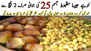 Remedy For New Mom  Back Pain  Joint Pain  Migraine  An Immunity Booster Panjiri  Recipe