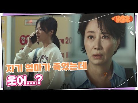 ＂ 죽은 해녀의 뒤를 쫒는 송옥숙 [개소리/Dog <strong>Knows</strong> Everything] | <strong>KBS</strong> 241009 방송