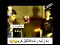 اس ل به ر شه قا گيش كرم