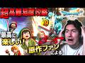 【ドラクエ7R】ダーマ神殿まで絶対に終わらんぞ!!てか最高難易度えぐすぎ!タスケテ!