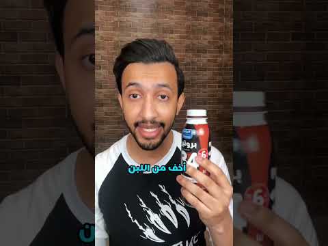 حليب بروتين ٣٤ج بروتين 