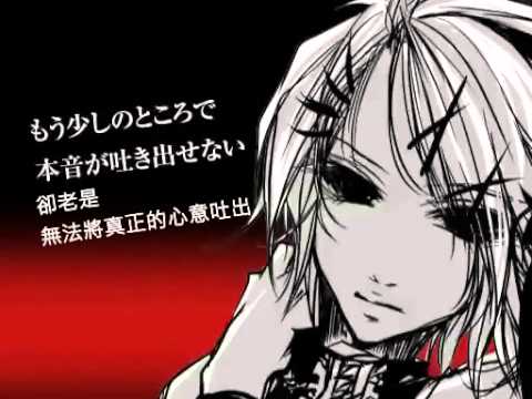 「自己嫌悪」歌ってみた【柿チョコ】 【中文字幕】