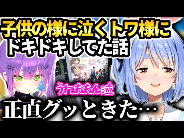 ぺこらGTA振り返りトワ様の涙にキュンキュンと今回仲間と戦う事の良さを実感した話【兎田ぺこら/ホロライブ】