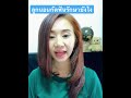 ลูกนอนกัดฟัน ทำยังไงดี | หมอชินตาพาเลี้ยงลูก