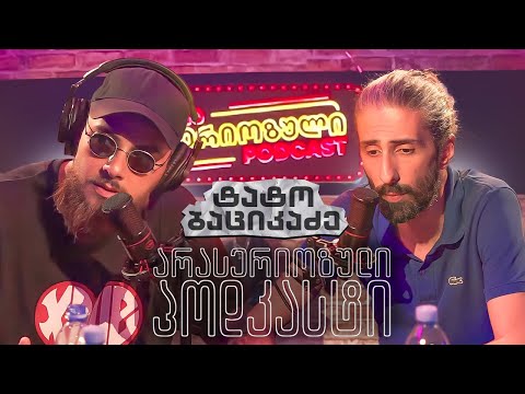PODCAST 95 - ტატო ბაციკაძე