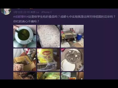 《今日点击》成都七中腐烂食品 被中共完美恶搞 相当邪恶 