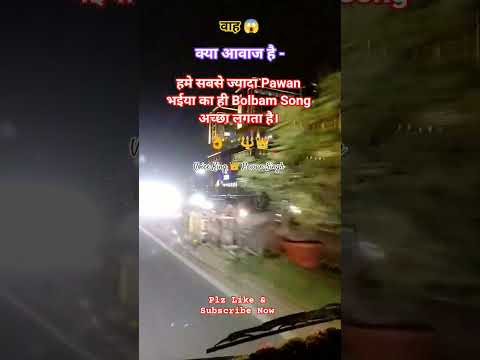 वाह 😱 क्या आवाज है 🎵 #bolbamsong #pawansingh #shortvideo