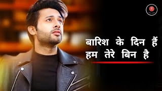 Baarish Ke Din (LYRICS) - Stebin Ben | Vivek Kar | Kumaar | R-Series Hindi