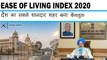 Ease of living index 2020 - Best city in India