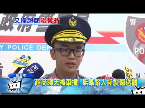20170513中天新聞　雨天打滑！轎車失控撞超商　2車2路人彈飛