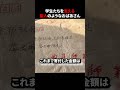 学生たちを支える聖人のようなおばあさん