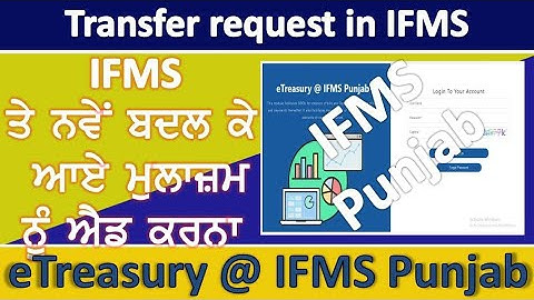 Transfer request in IFMS @Employeestutorial