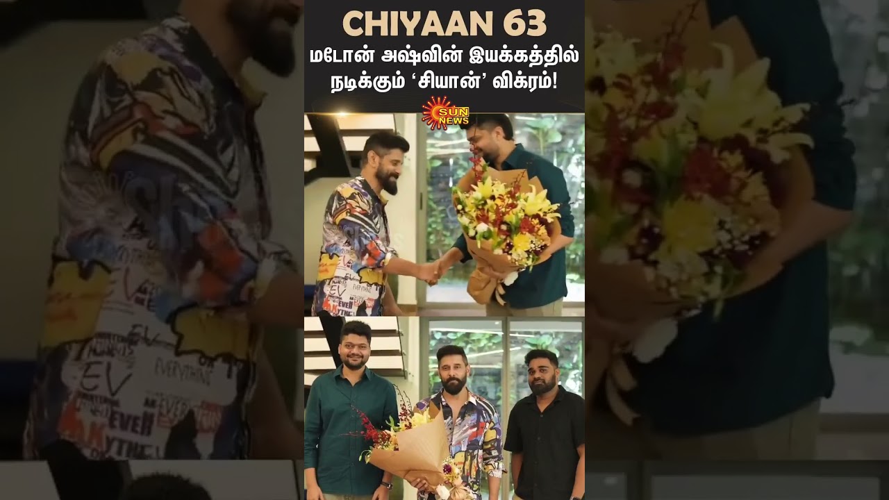 Chiyan Vikram Movie Update | Madonne Ashwin | Kollywood | Tamil Cinema | Sun News