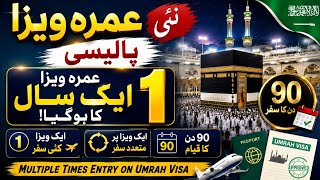 Umrah Visa New Policy July 2026 | Umrah Visa Multiple Entry Big Updates 