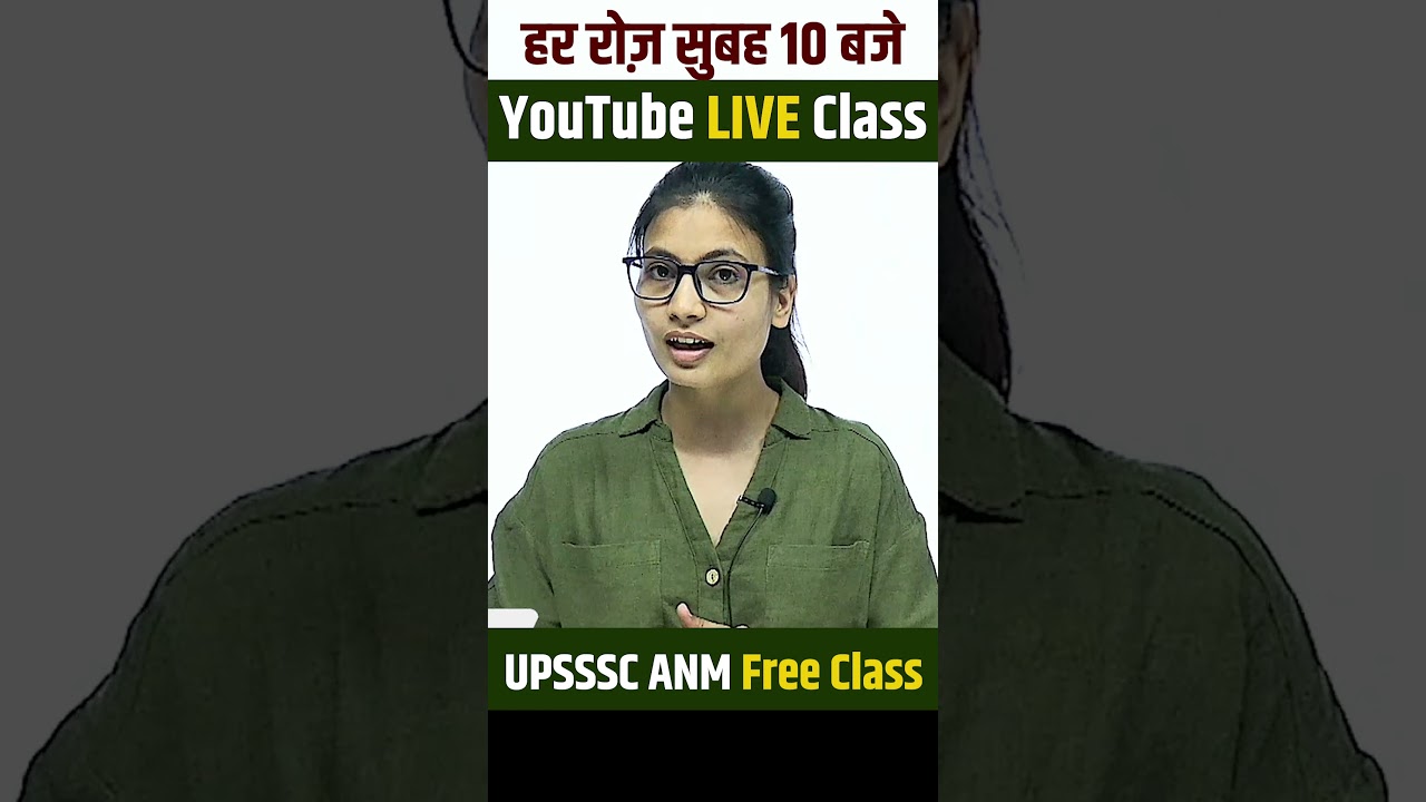 UPSSSC ANM 5272 Class 