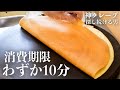 【急げーっ】すぐに食べないといけないチーズケーキクレープと苺のクレープ「どハマり注意」
