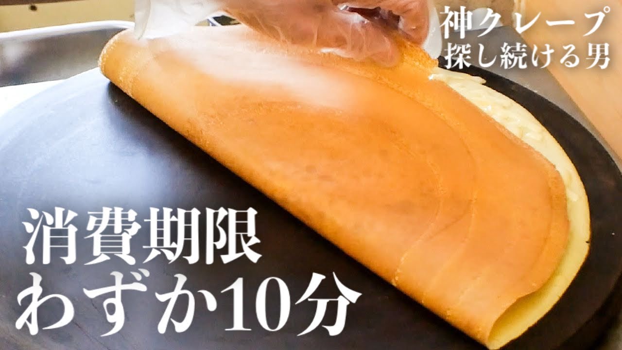 【急げーっ】すぐに食べないといけないチーズケーキクレープと苺のクレープ「どハマり注意」