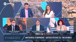 Κομνηνάκα: «Τα ματωμένα πλεονάσματα τα πληρώνει ο λαός, όχι το κεφάλαιο»