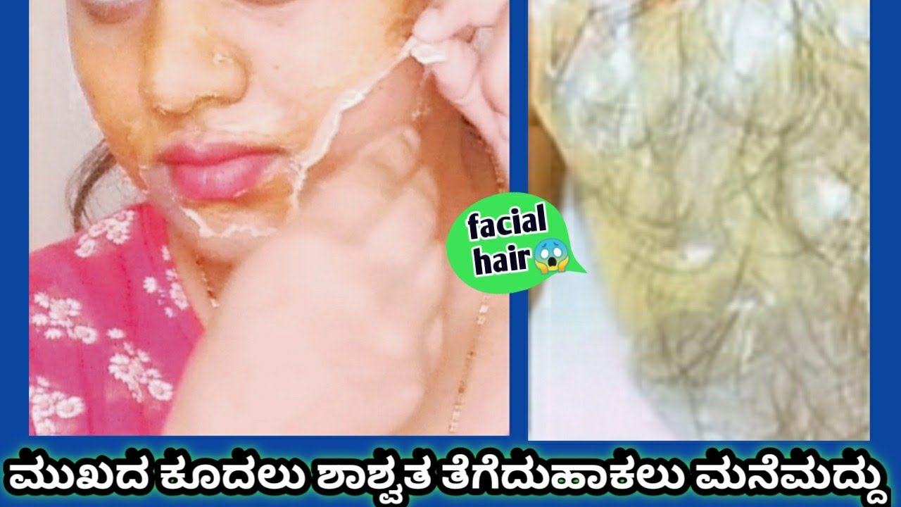 How to remove facial hair at home Permanently facial hair removal