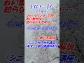 【フォークソング　白い一日】「カラオケ歌い方講座　講師末光」　カラオケの本格的な歌い方　カラオケ点数アップ！　 #shorts 　　＃白い一日　カラオケ