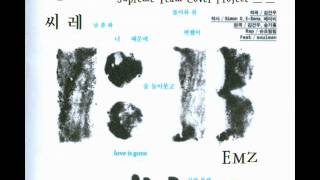 [collab] Supreme Team (슈프림팀) - 너 때문이야 (Feat. Soulman)