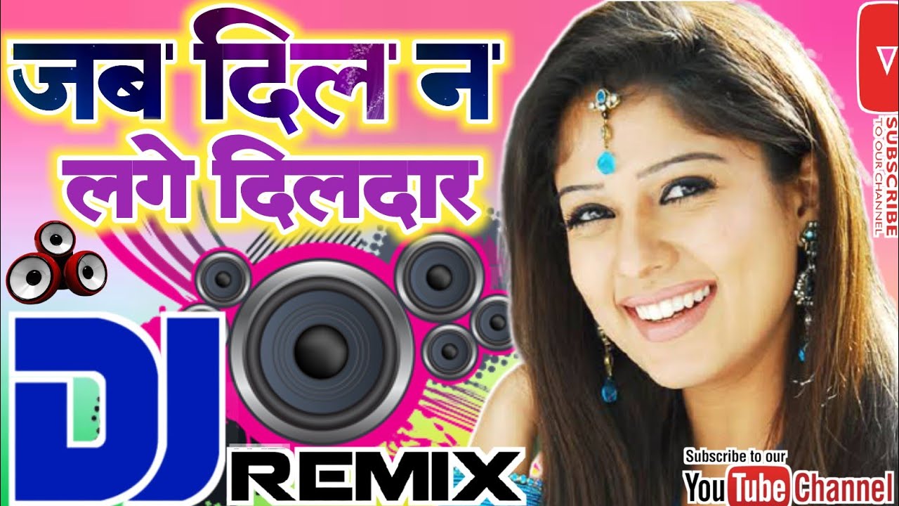 Jab Dil Na Lage Dildar Hamari Gali Aa Jana  Dj Remix Song  Old Is Gold Hindi Version 2021