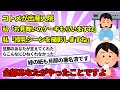 【2chスカッと】コトメに過去の仕返しをし、助けてくれなかった旦那にも緑の紙を【ゆっくり解説】