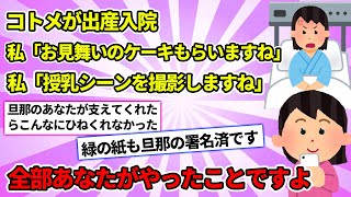 スカッと2ch ゆっくり解説 スレ紹介 の最新動画 Youtubeトレンド スカッと2ch ゆっくり解説 スレ紹介 の最新動画 Youtubeトレンド