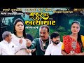      1  majur par atyachar  part 1  jumbo gujarati  gujarati shoot film