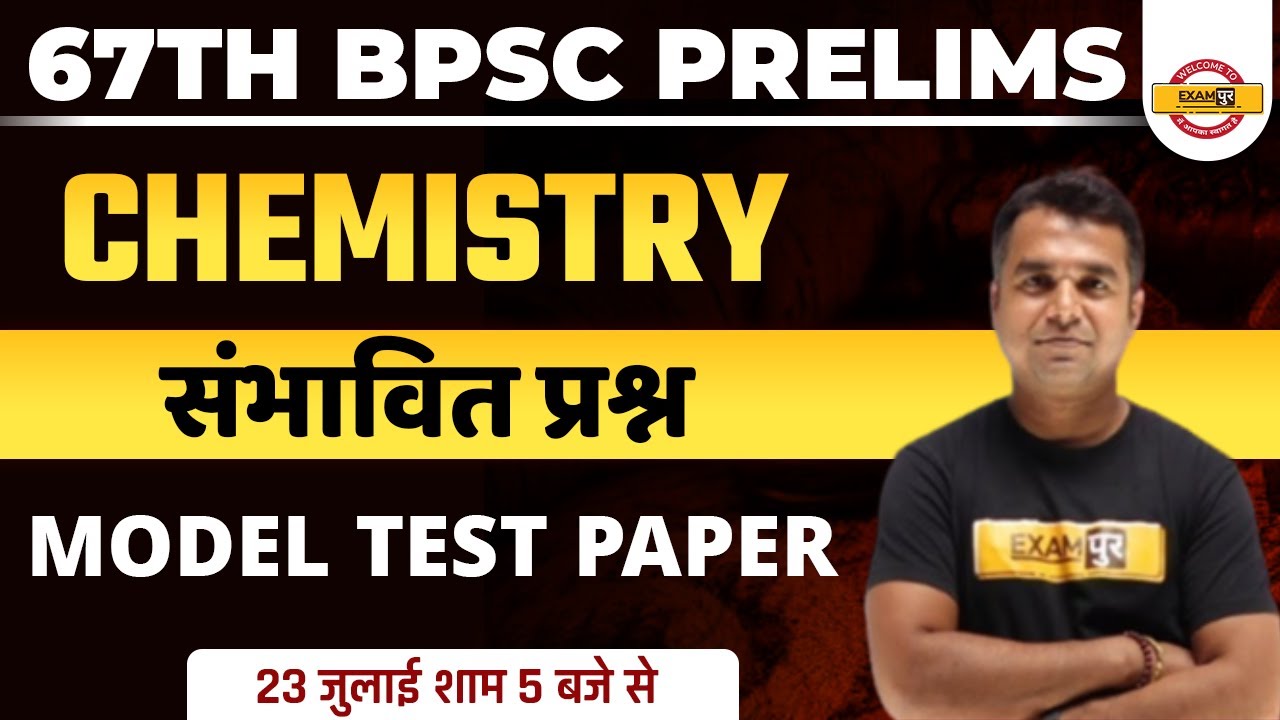 67th BPSC PRELIMS | CHEMISTRY CLASS | MOST EXPECTED QUESTIONS | MODEL TEST PAPER | BY DEEPAK SIR