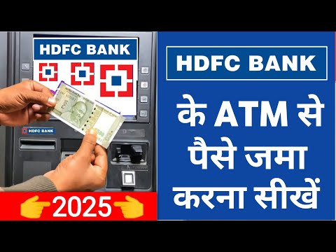 HDFC Bank ATM Se Paise Kaise Kare 2025 HDFC Bank ATM Se Paise Kaise Kare 2025 