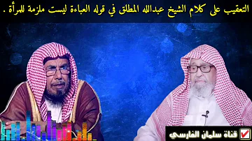 المطلق الشيخ رقم الشيخ