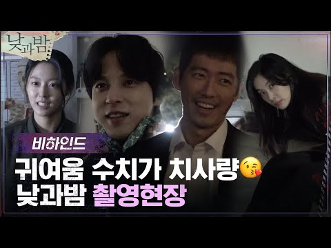 [메이킹] 낮과 밤 온종일 귀여움 MAX 찍는 촬영 현장!#낮과밤 | awaken EP.13