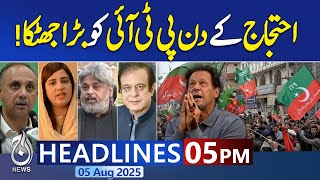 5PM News Headlines | Big Blow to PTI | Leaders Disqualification | Latest Updates | Breaking News