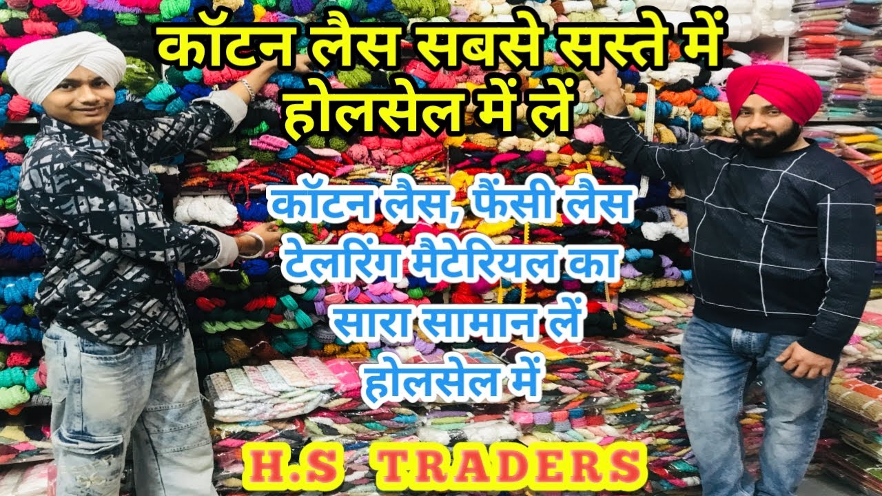 Cotton Lace Wholesale,Lace Wholesale Market Ludhiana,Fancy Lace,Tailoring Material Wholesale Shop