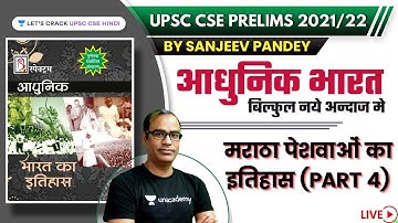 History of Maratha Peshwas (Part-4) | Modern Indian History - Spectrum History for UPSC CSE