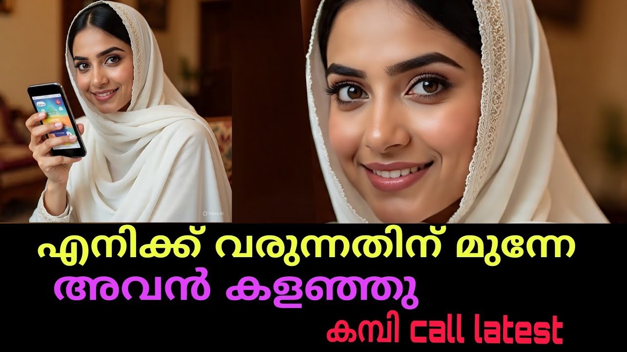 Kambi call latest new 2025 Malayalam | kambi phone call recorder malayalam