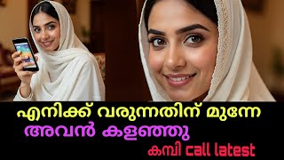 Kambi Call Latest New 2025 Malayalam Kambi Phone Call Recorder Malayalam