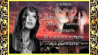 Ирина Стефашина - Я не жалею ни о чем