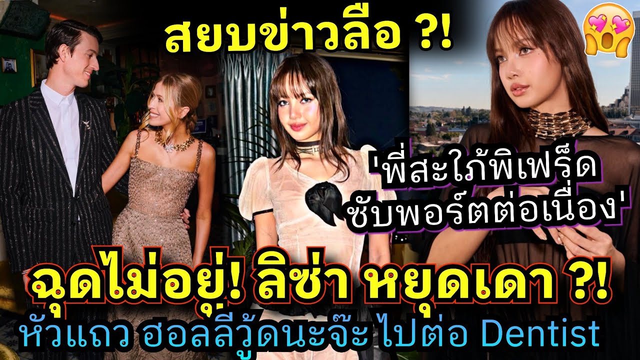 ฉุดไม่อยู่ 