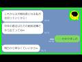 【LINE】中卒の私がボロ会社を立て直したことを知らない社長令嬢「給料泥棒は出ていけw」私「わかりました」→会社の要を切った運送会社の末路www