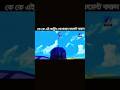 Rudra Cartoon, Bengali Cartoon, Animated Action Scene, Rudra Cartoon Video, Cartoon Fight Scene,